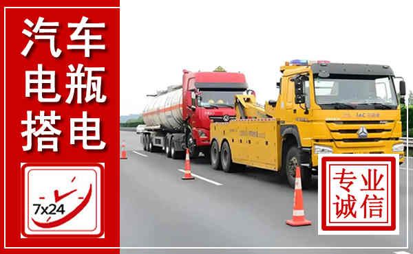 金寨吊车,汽车救援吊车电话