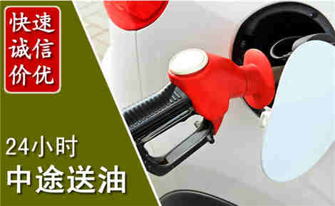 金寨中途送油场景与案例