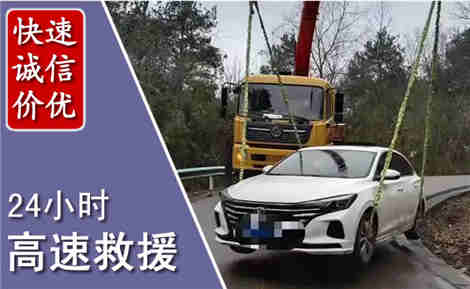金寨高速公路救援场景与案例