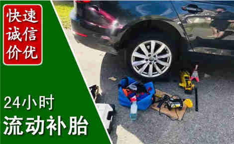 金寨流动补胎场景与案例