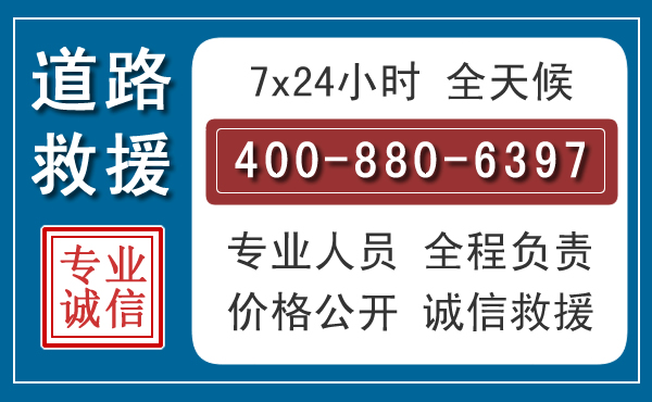 金寨汽车救援汽车救援