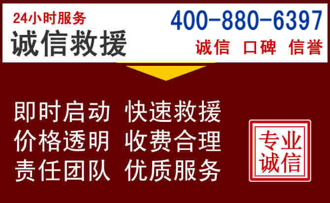 金寨汽车救援