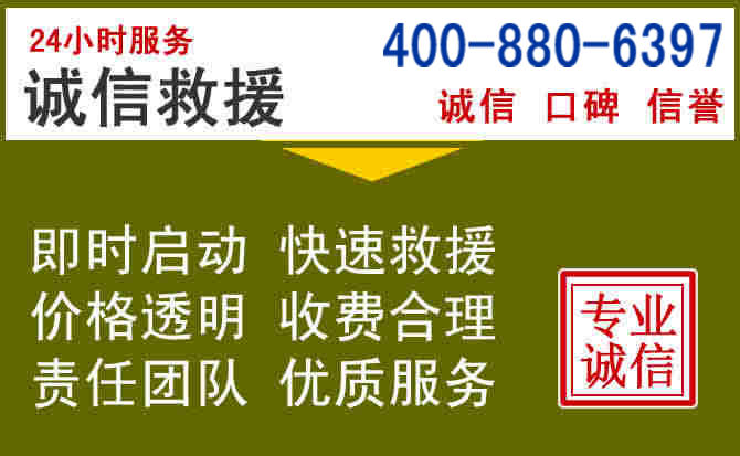 金寨汽车救援电话 金寨汽车救援电话