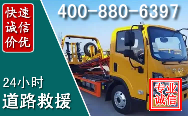金寨道路救援电话 金寨道路救援电话