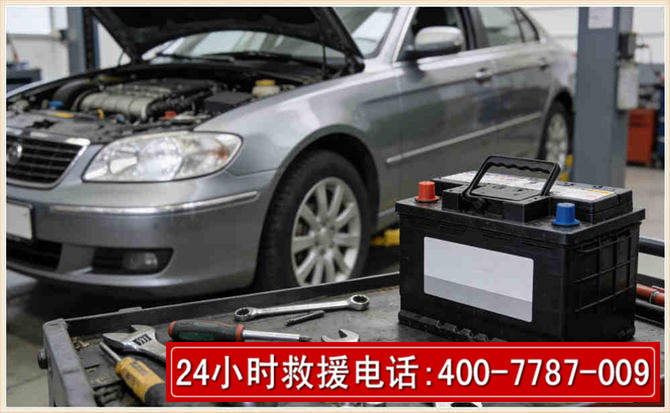 金寨 高温雨天汽车突然没电车辆无法正常行驶该如何处理呢