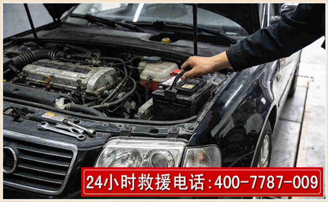 金寨汽车搭电 金寨汽车搭电