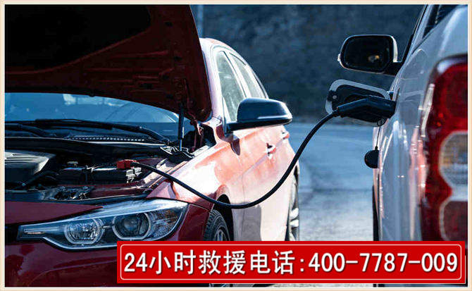 金寨汽车电瓶搭电救援电话 金寨汽车电瓶搭电救援电话
